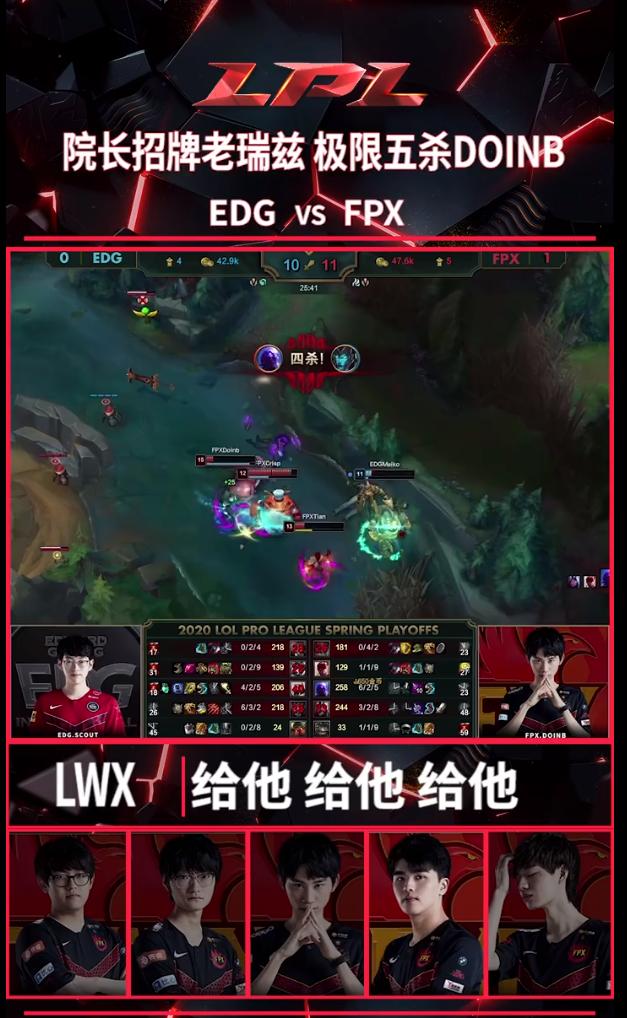 Doinb关键时刻刷新纪录，勇士助力球队获胜！